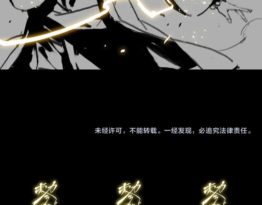 《祖师爷下山》第26话 追踪道姑 第175页