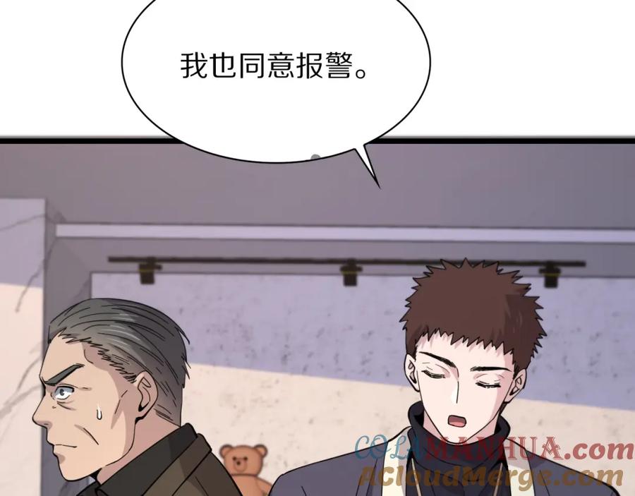 《祖师爷下山》第26话 追踪道姑 第29页