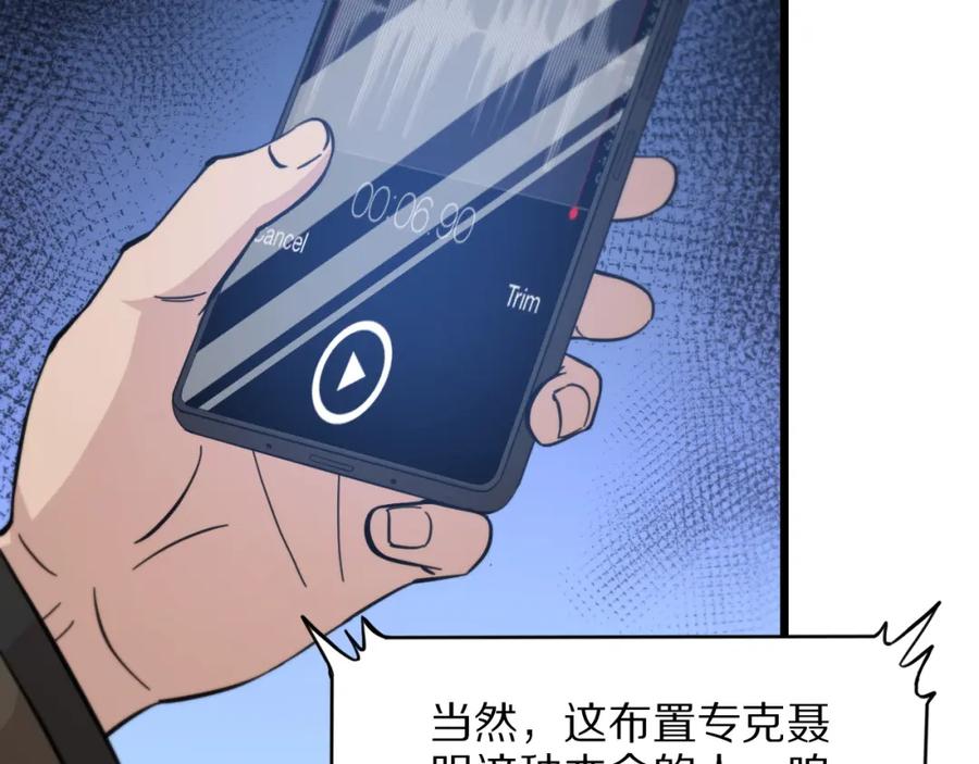 《祖师爷下山》第26话 追踪道姑 第23页