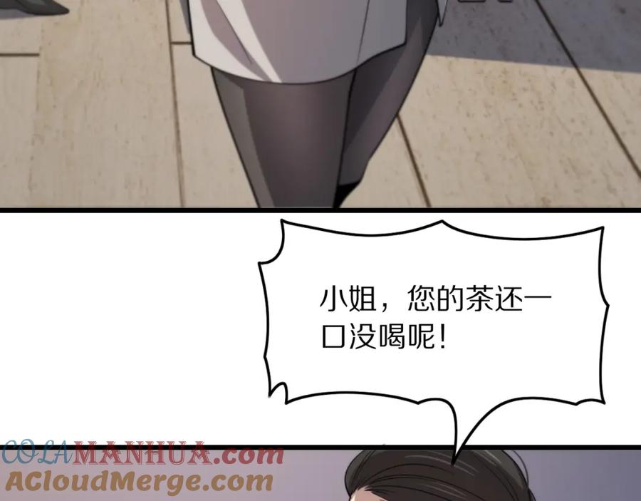 《祖师爷下山》第26话 追踪道姑 第137页
