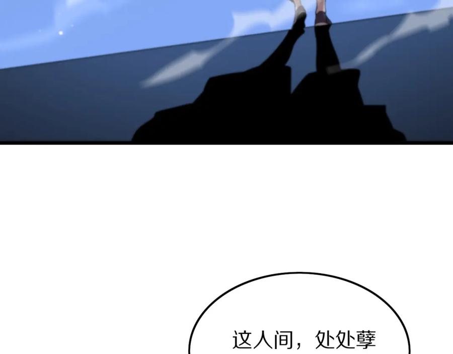 《祖师爷下山》第26话 追踪道姑 第143页
