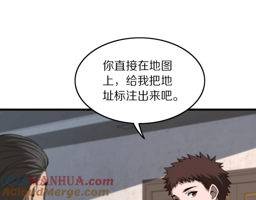 《祖师爷下山》第26话 追踪道姑 第85页
