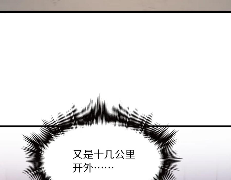 《祖师爷下山》第26话 追踪道姑 第130页