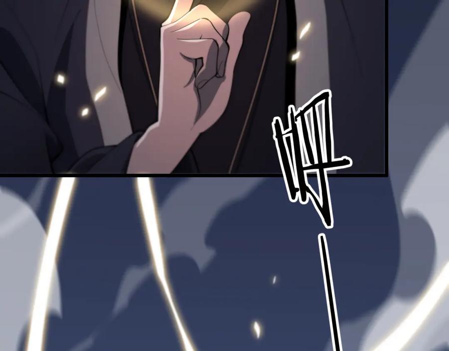 《祖师爷下山》第26话 追踪道姑 第55页