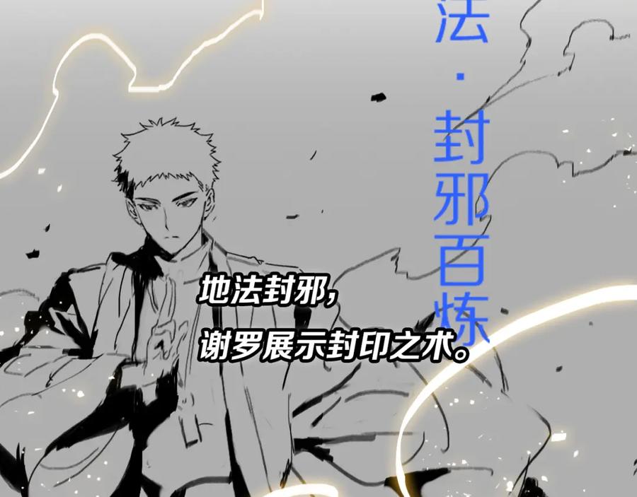 《祖师爷下山》第26话 追踪道姑 第174页