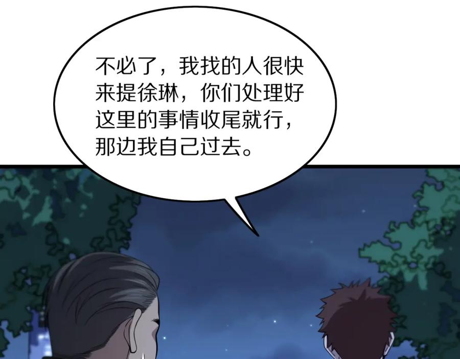 《祖师爷下山》第26话 追踪道姑 第151页