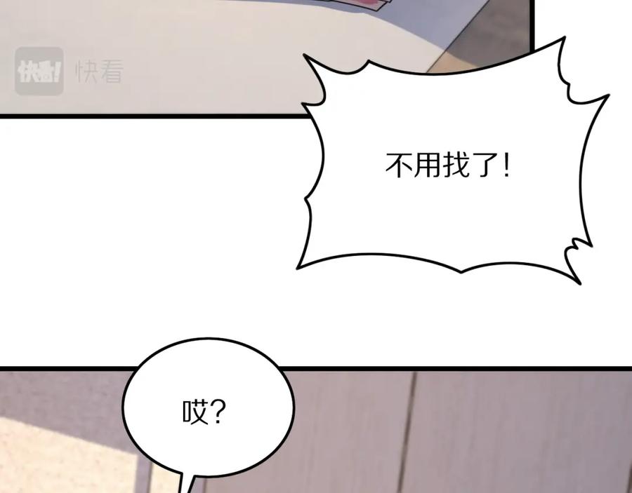 《祖师爷下山》第26话 追踪道姑 第134页