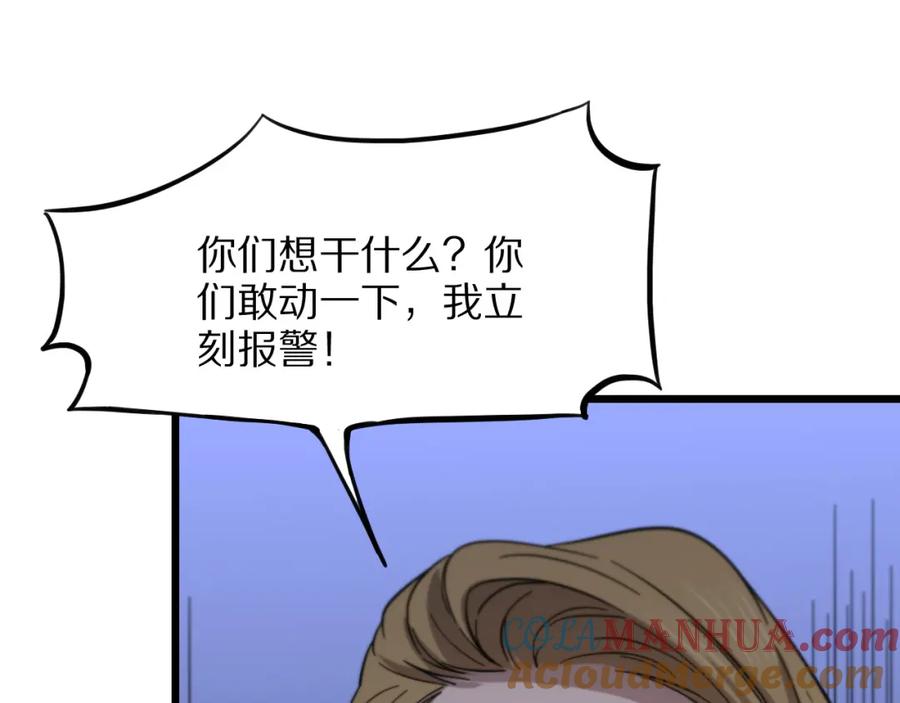 《祖师爷下山》第26话 追踪道姑 第17页