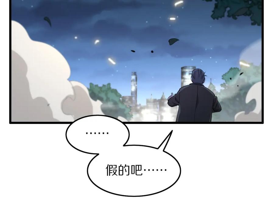 《祖师爷下山》第26话 追踪道姑 第166页