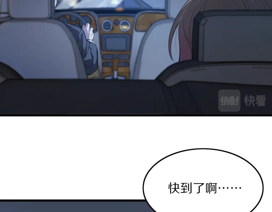 《祖师爷下山》第26话 追踪道姑 第104页