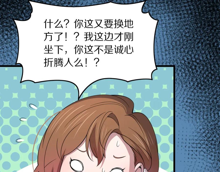 《祖师爷下山》第26话 追踪道姑 第123页