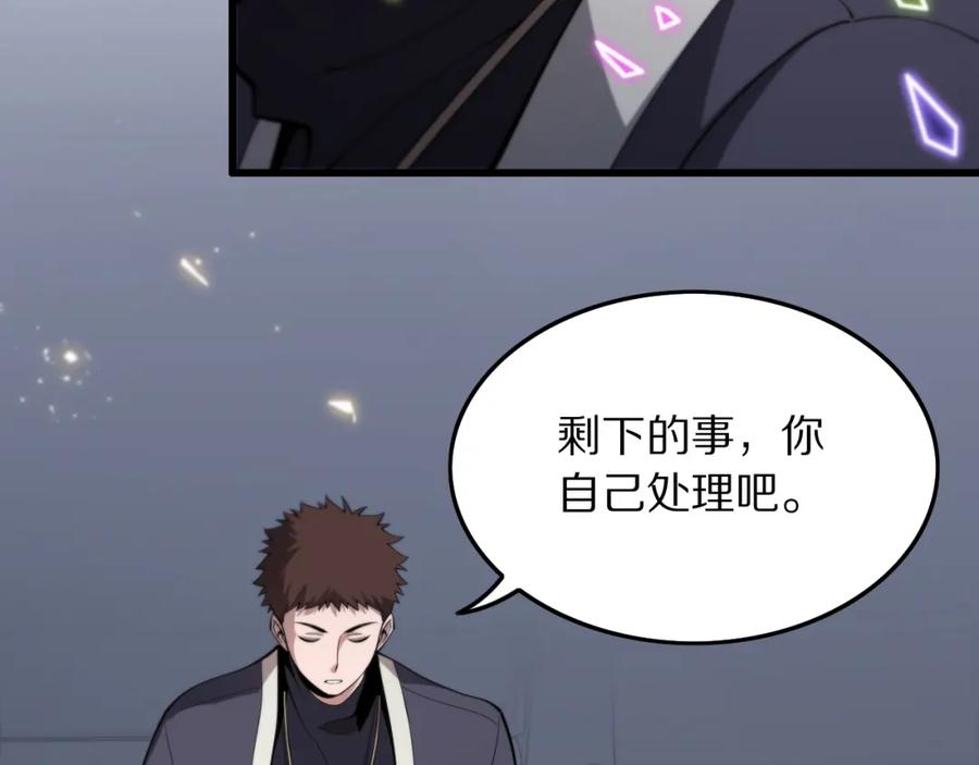 《祖师爷下山》第26话 追踪道姑 第67页