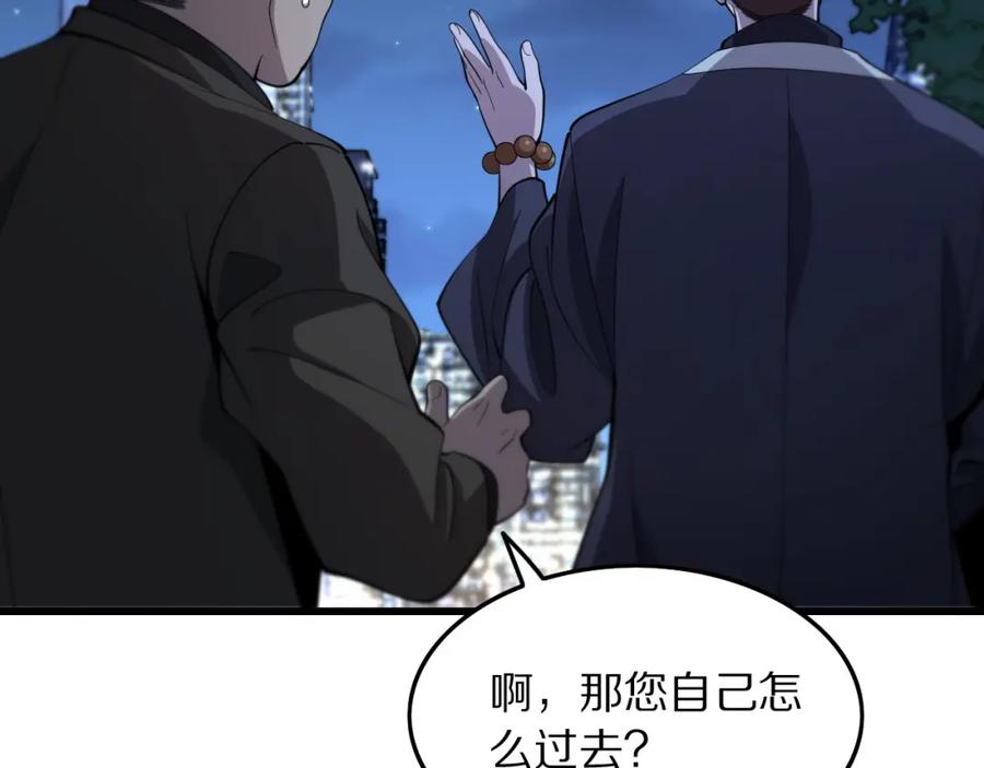 《祖师爷下山》第26话 追踪道姑 第152页