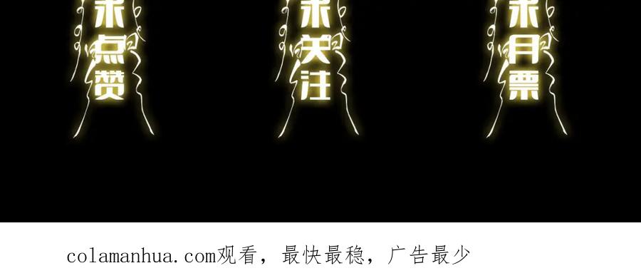 《祖师爷下山》第26话 追踪道姑 第176页