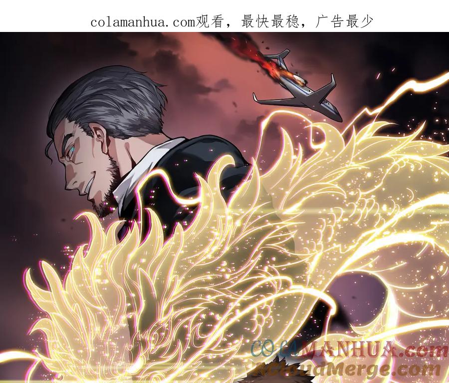 《祖师爷下山》第27话 地法封邪 第1页