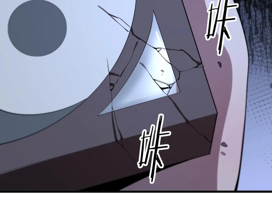 《祖师爷下山》第27话 地法封邪 第52页