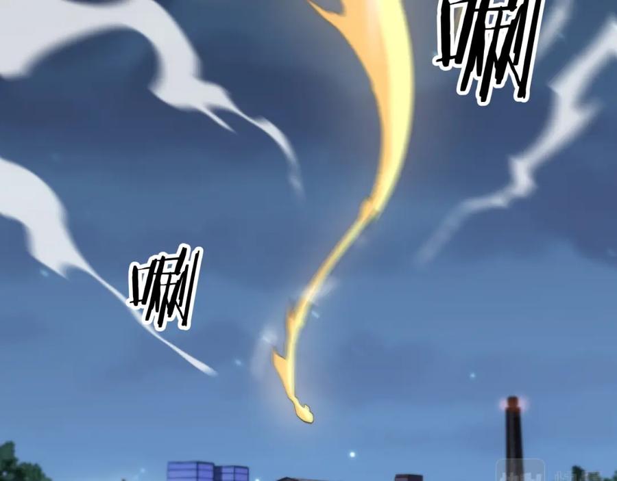 《祖师爷下山》第27话 地法封邪 第79页