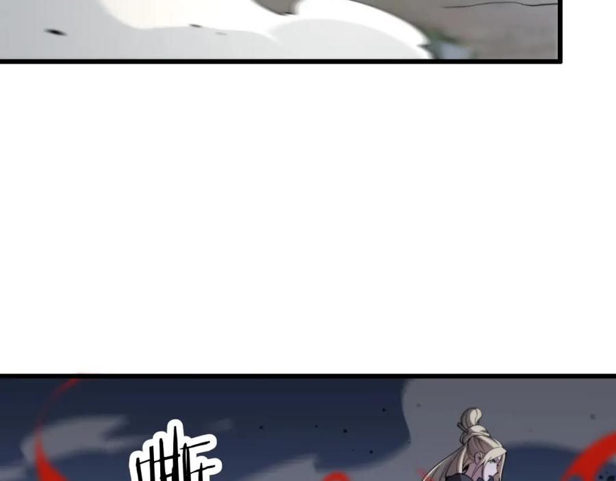 《祖师爷下山》第27话 地法封邪 第38页