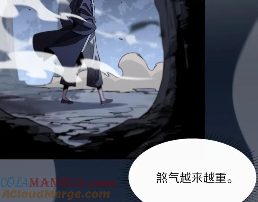 《祖师爷下山》第27话 地法封邪 第105页