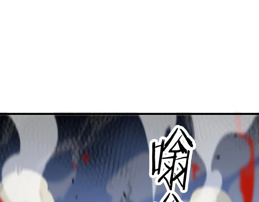 《祖师爷下山》第27话 地法封邪 第40页
