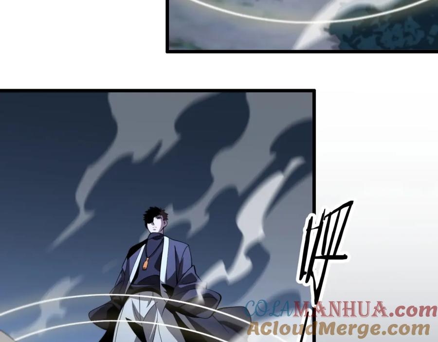 《祖师爷下山》第27话 地法封邪 第165页
