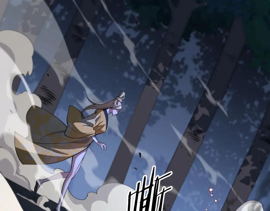 《祖师爷下山》第27话 地法封邪 第18页