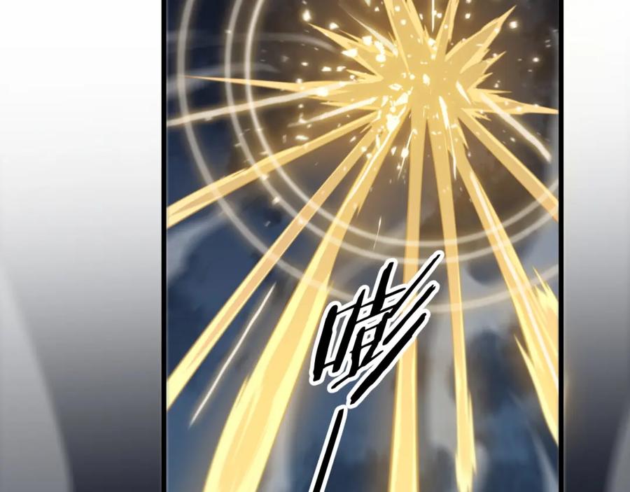 《祖师爷下山》第27话 地法封邪 第134页