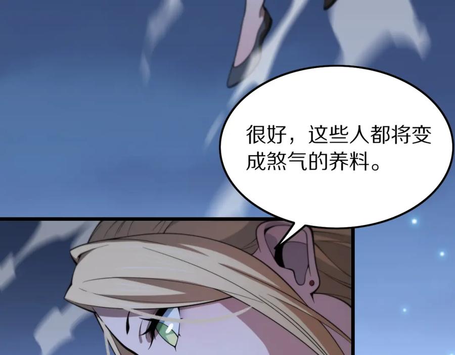 《祖师爷下山》第27话 地法封邪 第12页