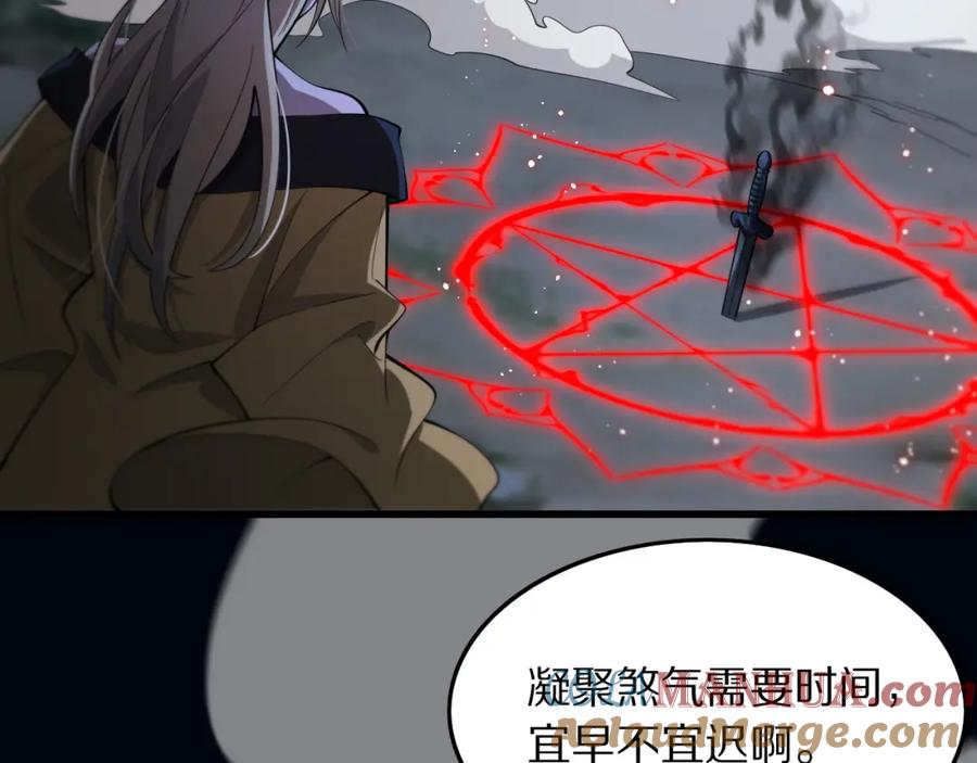 《祖师爷下山》第27话 地法封邪 第21页