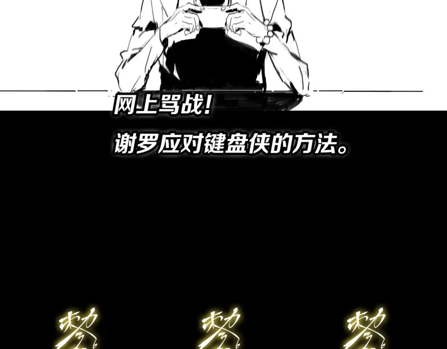 《祖师爷下山》第27话 地法封邪 第183页