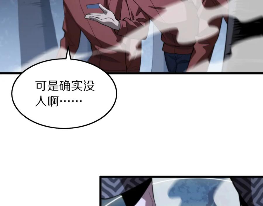 《祖师爷下山》第27话 地法封邪 第163页
