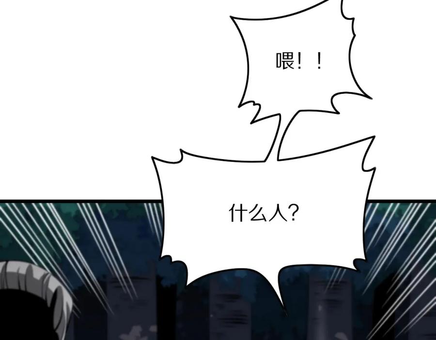 《祖师爷下山》第27话 地法封邪 第26页