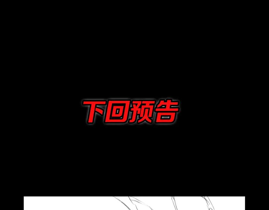《祖师爷下山》第27话 地法封邪 第176页
