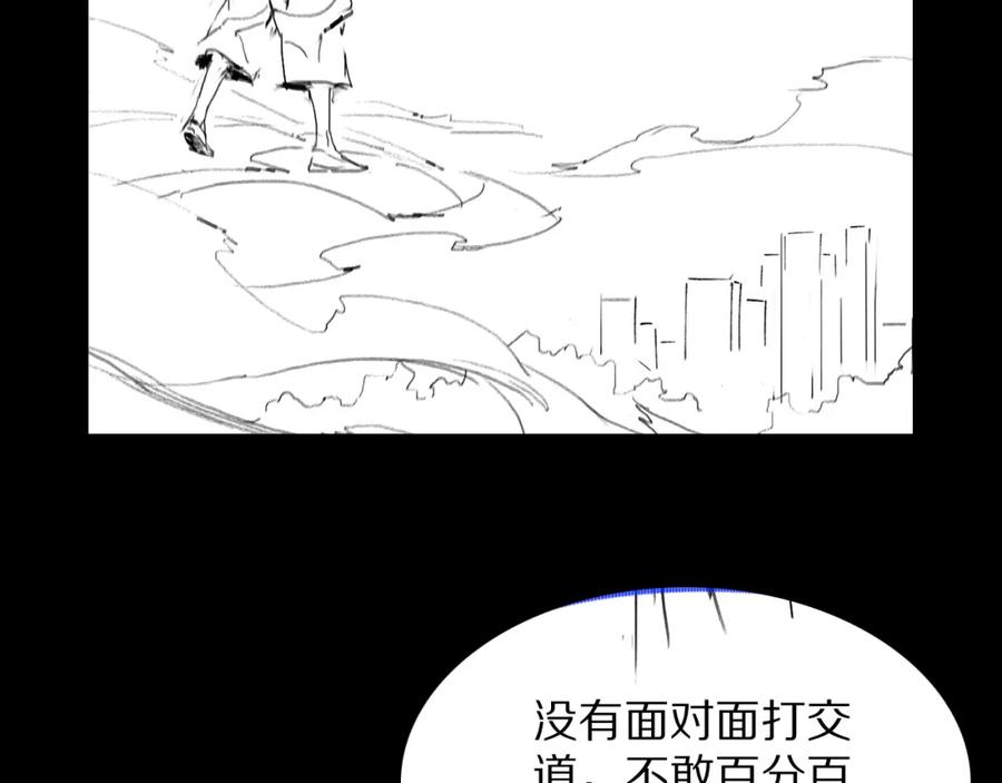 《祖师爷下山》第27话 地法封邪 第178页