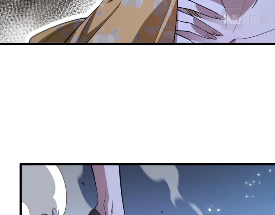 《祖师爷下山》第27话 地法封邪 第15页