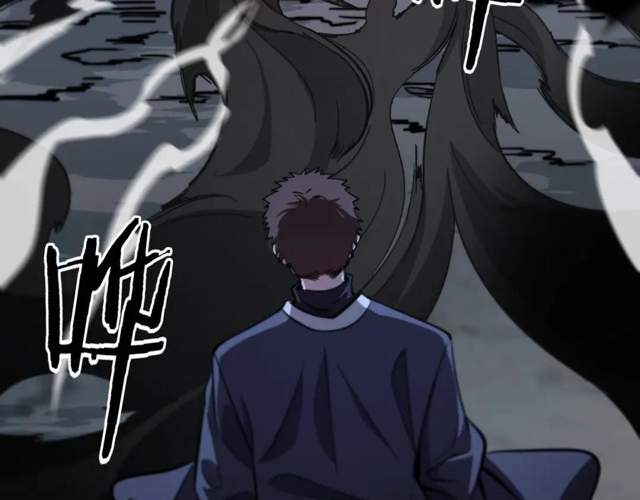 《祖师爷下山》第27话 地法封邪 第108页