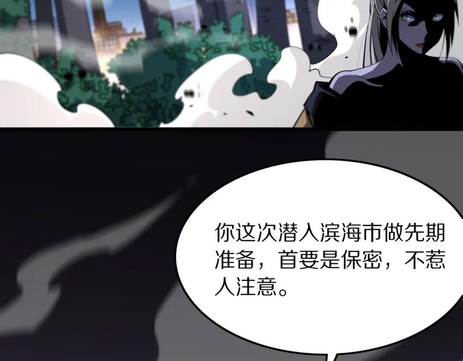 《祖师爷下山》第27话 地法封邪 第58页