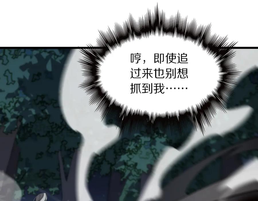 《祖师爷下山》第27话 地法封邪 第72页