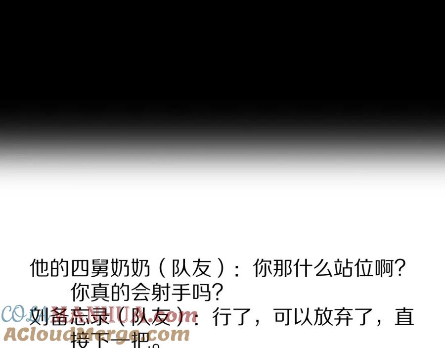 《祖师爷下山》第27话 地法封邪 第181页