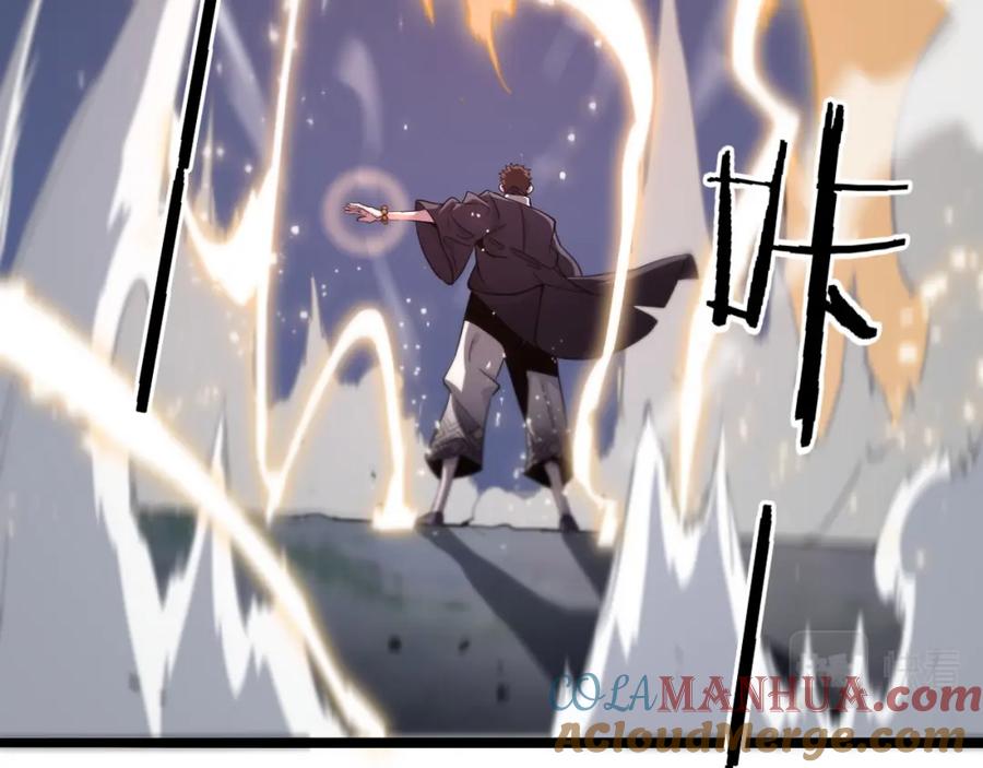 《祖师爷下山》第27话 地法封邪 第129页