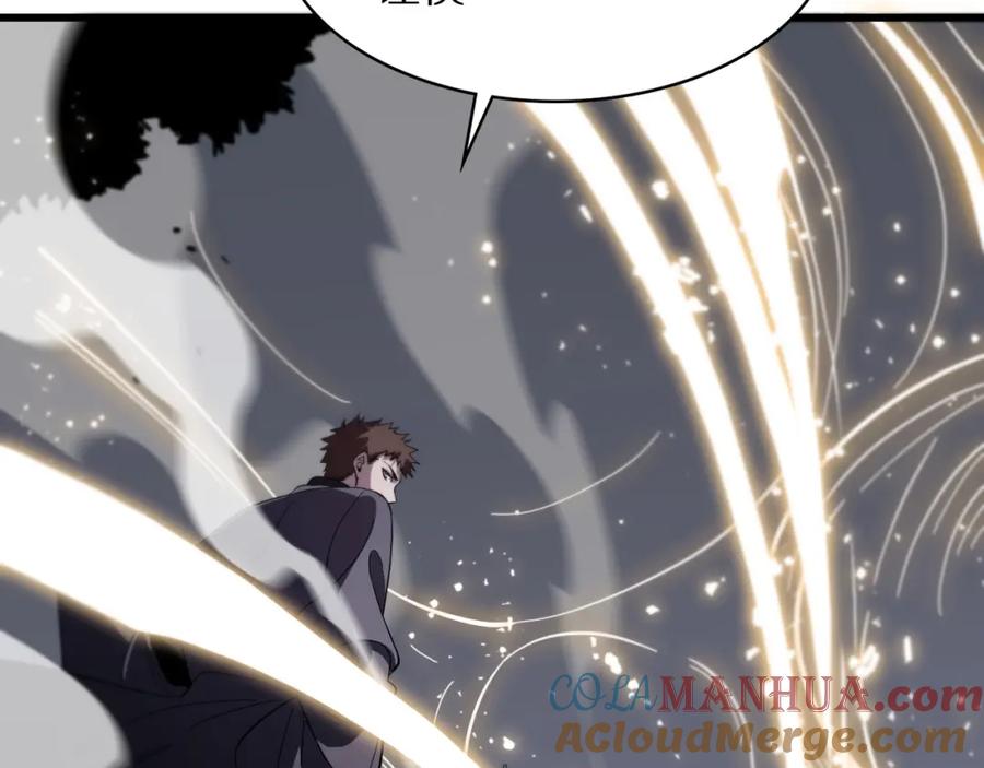 《祖师爷下山》第27话 地法封邪 第121页