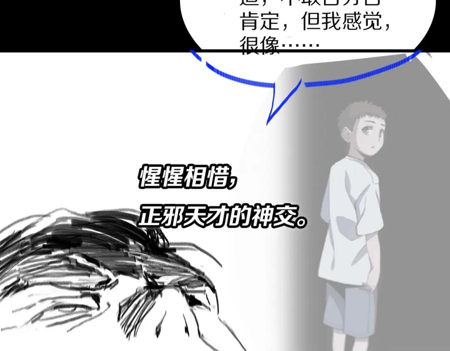 《祖师爷下山》第27话 地法封邪 第179页