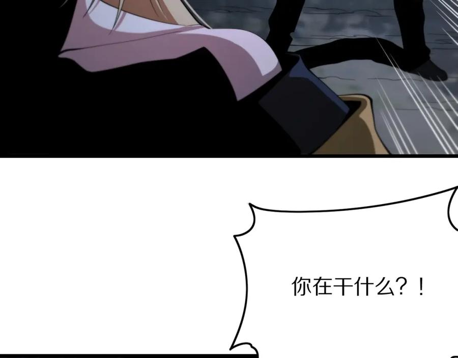 《祖师爷下山》第27话 地法封邪 第28页