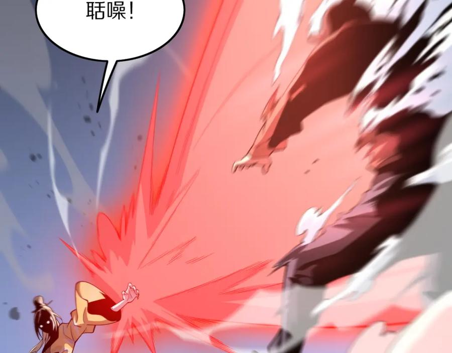 《祖师爷下山》第27话 地法封邪 第32页