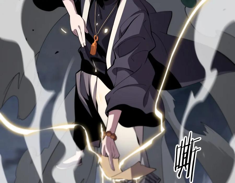 《祖师爷下山》第27话 地法封邪 第146页