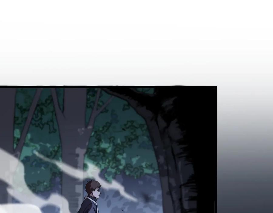 《祖师爷下山》第27话 地法封邪 第104页