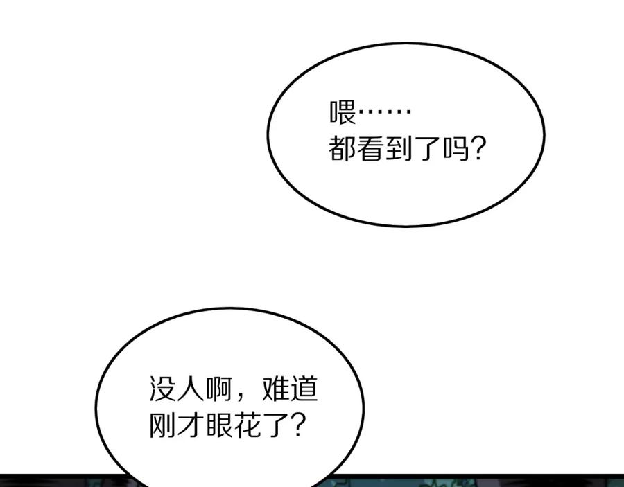 《祖师爷下山》第27话 地法封邪 第160页