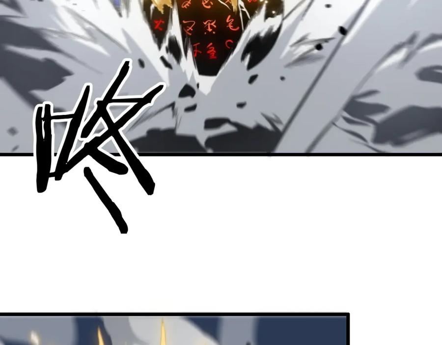 《祖师爷下山》第27话 地法封邪 第138页