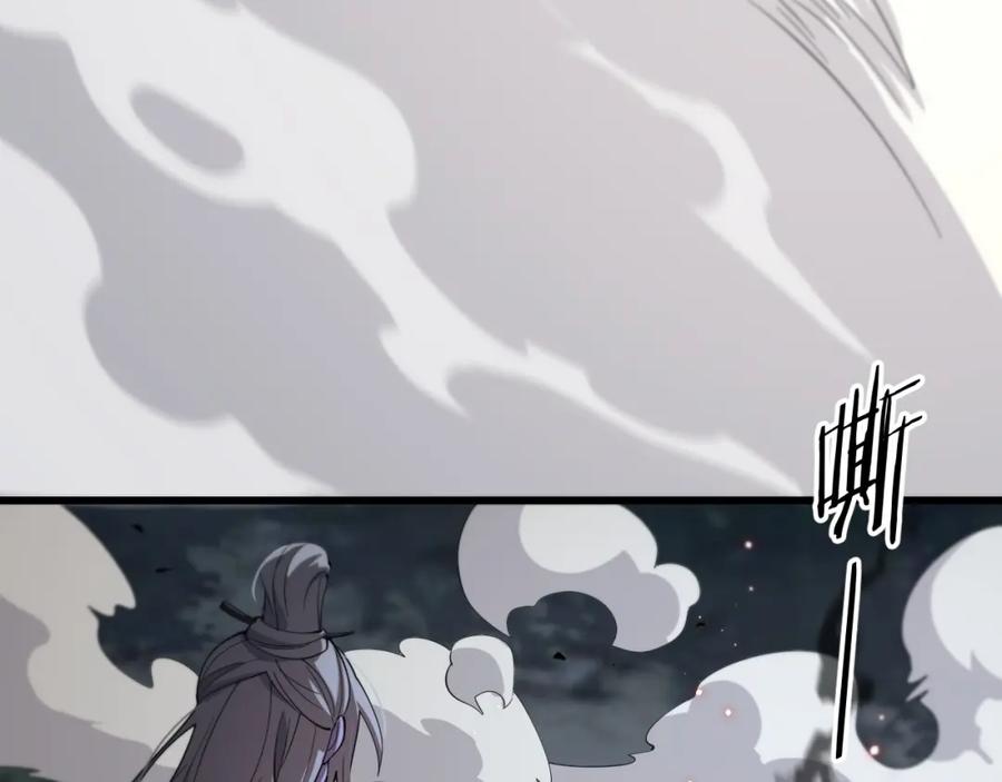 《祖师爷下山》第27话 地法封邪 第20页