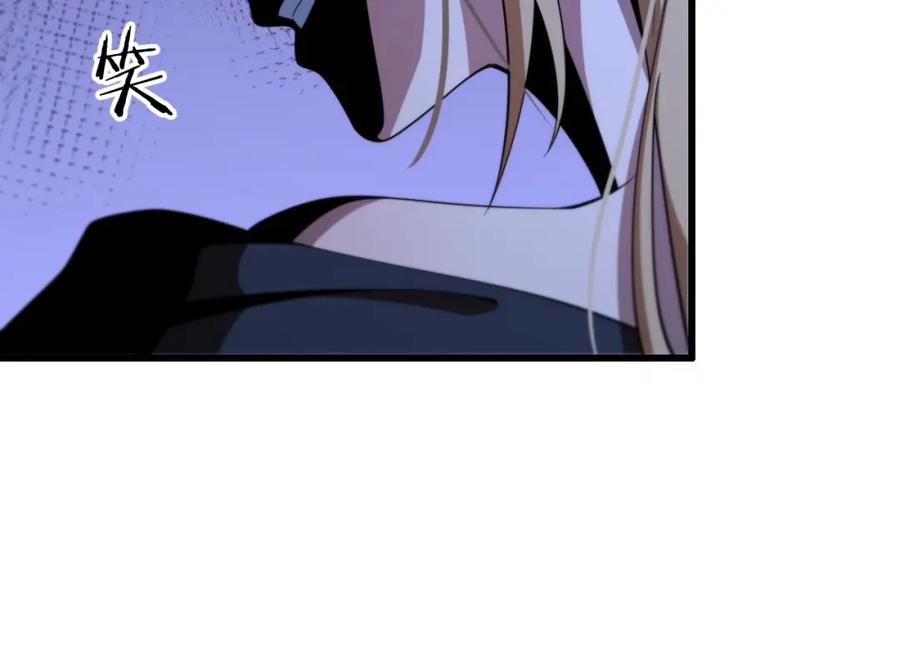 《祖师爷下山》第27话 地法封邪 第30页
